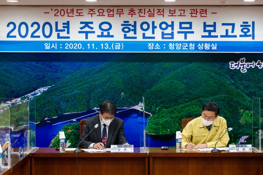 201113_주요업무 추진실적 보고회_0003