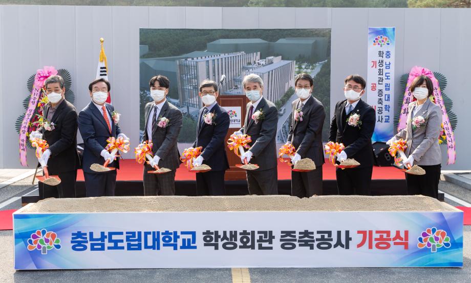 201116_충남도립대학교 학생회관 증축공사 기공식_0007