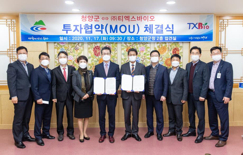 201117_(주)티엑스바이오 투자협약 체결식_0006