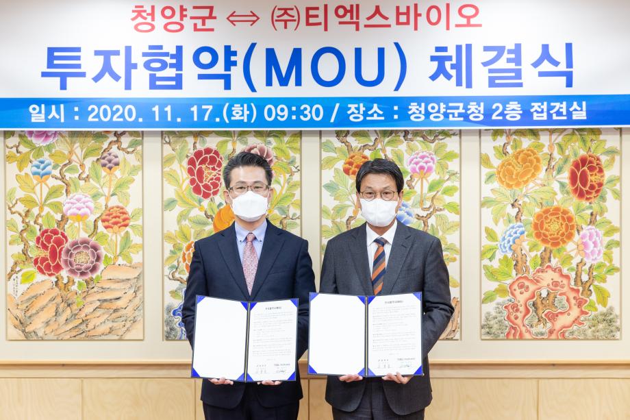 201117_(주)티엑스바이오 투자협약 체결식_0004