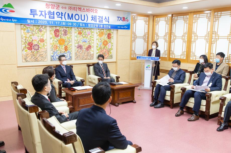 201117_(주)티엑스바이오 투자협약 체결식_0001