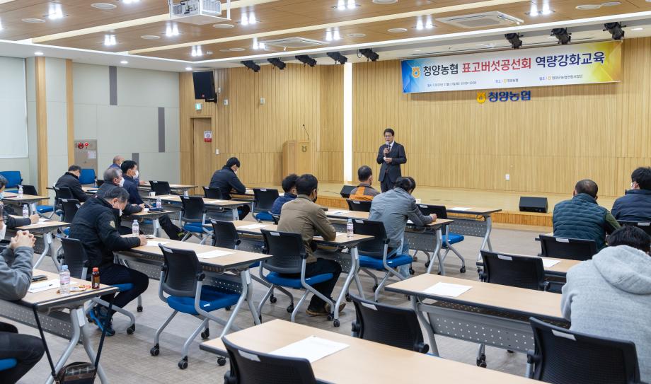 201117_청양 표고버섯 공선회 역량강화교육_0002