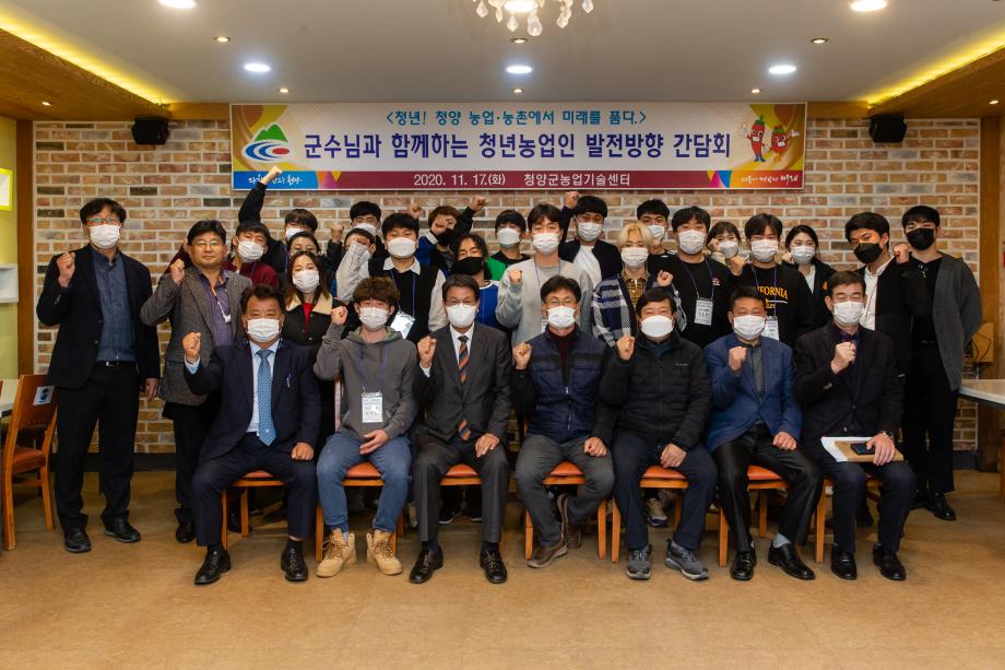 201117_청년농업인 발전방향 간담회_0003