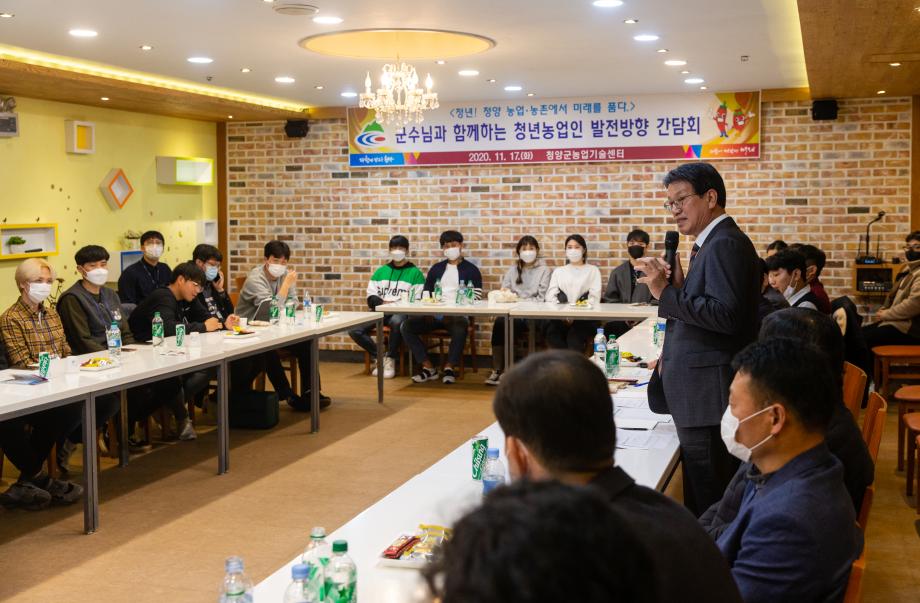 201117_청년농업인 발전방향 간담회_0010