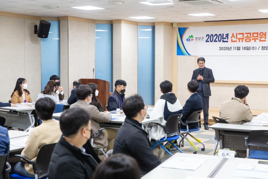 201118_신규공무원 역량강화 교육_0003