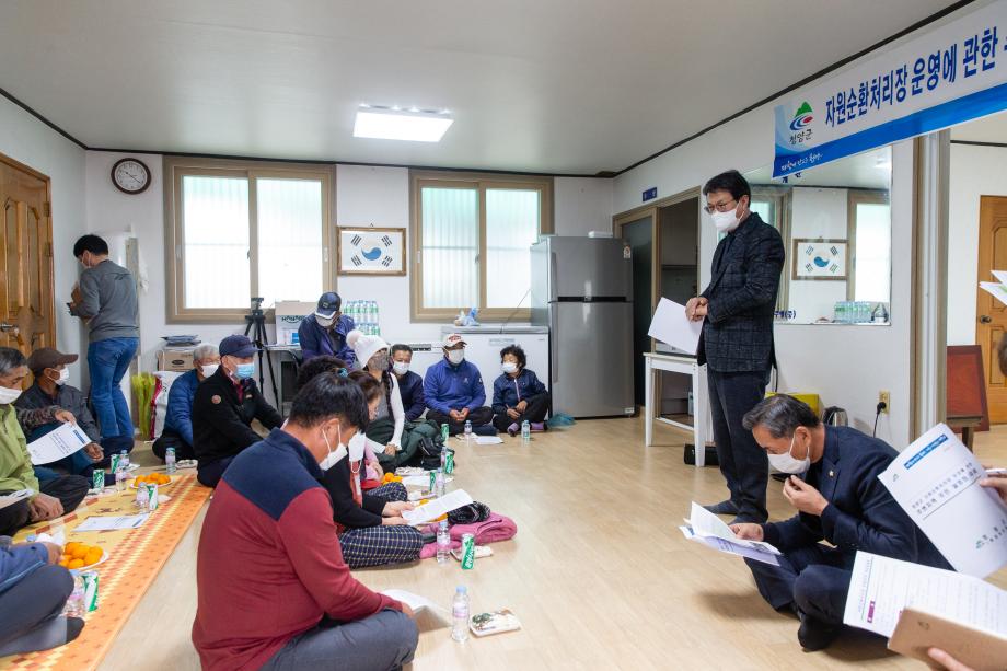 201118_자연순환처리장 주변지역 주민설명회_0001