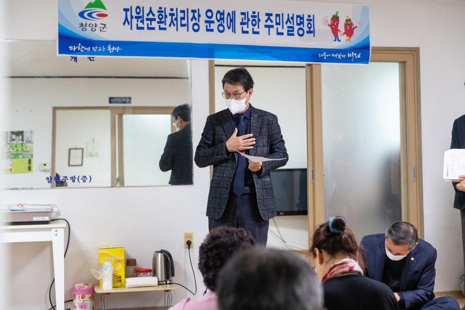 201118_자연순환처리장 주변지역 주민설명회_0003