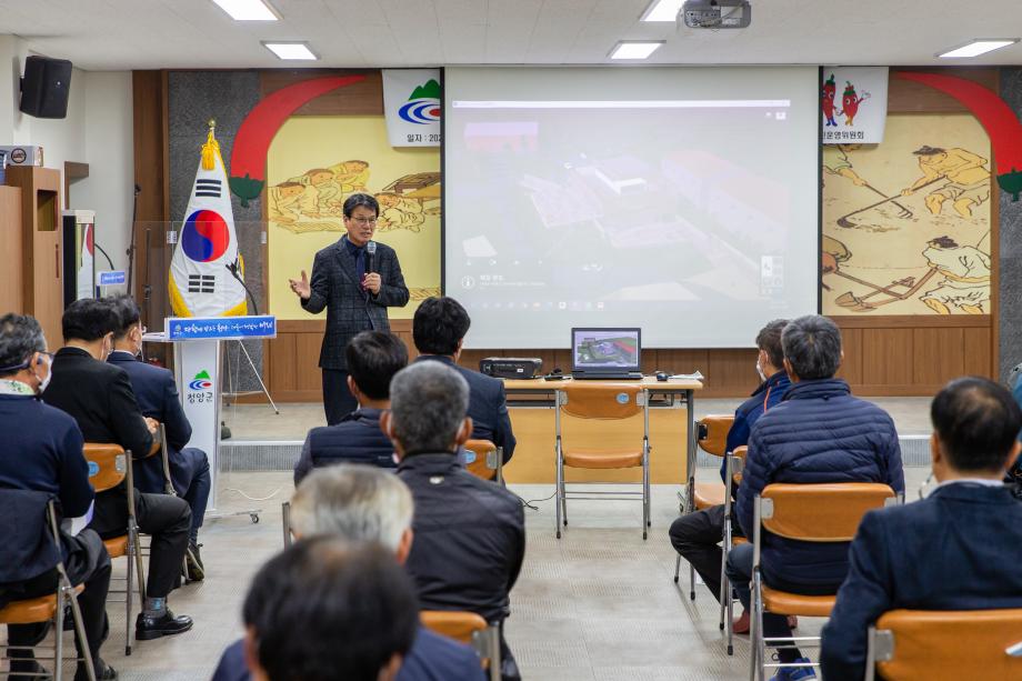 201118_장평면 농촌중심지활성화사업 주민설명회_0001