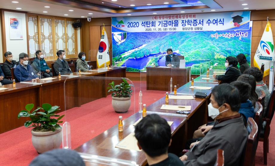 201120_석탄회 기금 장학회 장학증서 수여식_0001