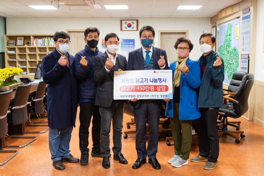 201120_양계협회 후원물품 기탁식_0002