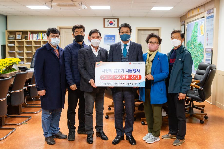 201120_양계협회 후원물품 기탁식_0001