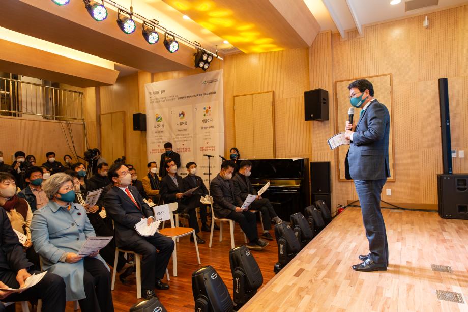 201120_청양군 공동체한마당 기념식_0011