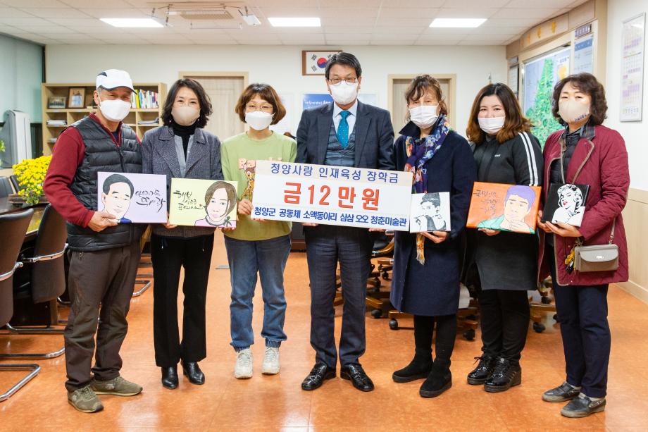 201120_청양사랑인재육성장학금 기탁식_0002