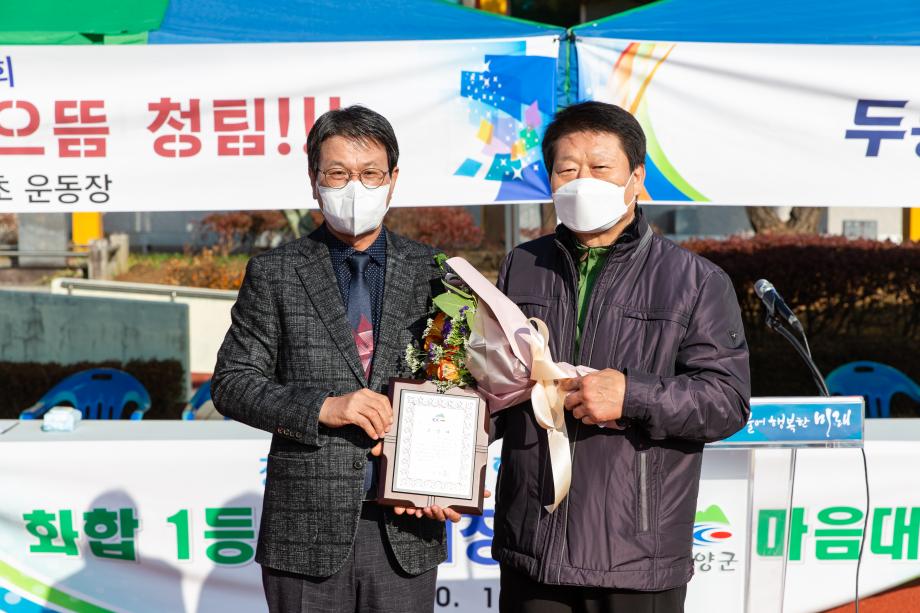 201121_목면 이장협의회 한마음대회_0002