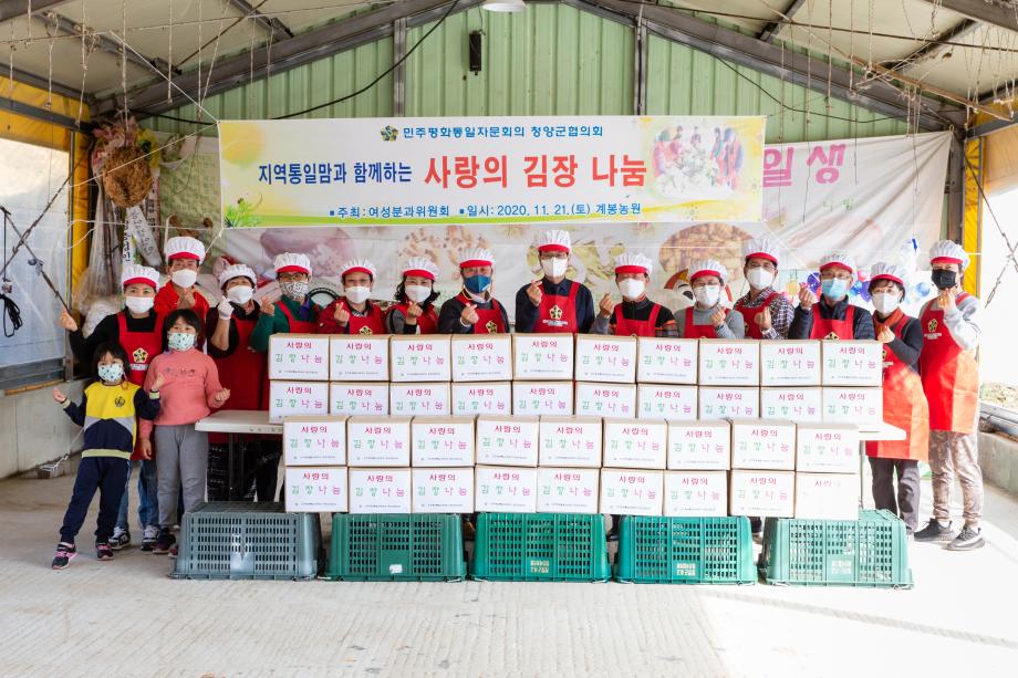 201121_통일맘과 함께하는 김장 나눔봉사_0004