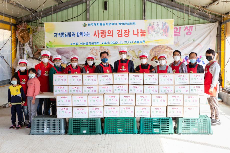 201121_통일맘과 함께하는 김장 나눔봉사_0002