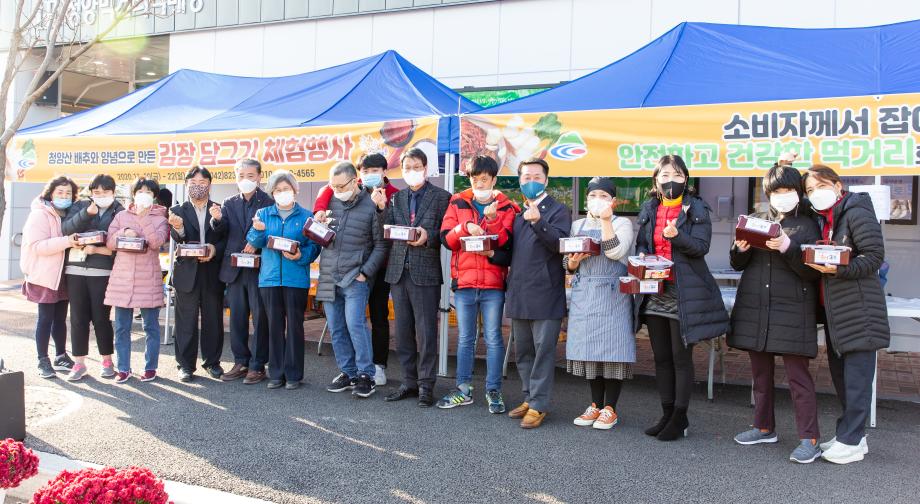 201121_청양먹거리직매장 김장담그기 행사_0009