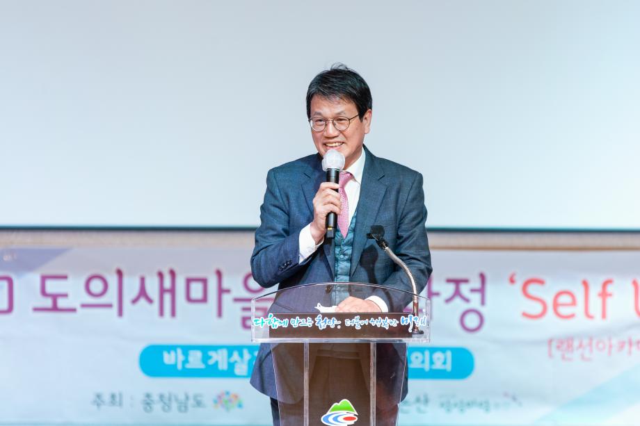 201124_바르게살기운동 도의새마을 위탁교육_0004