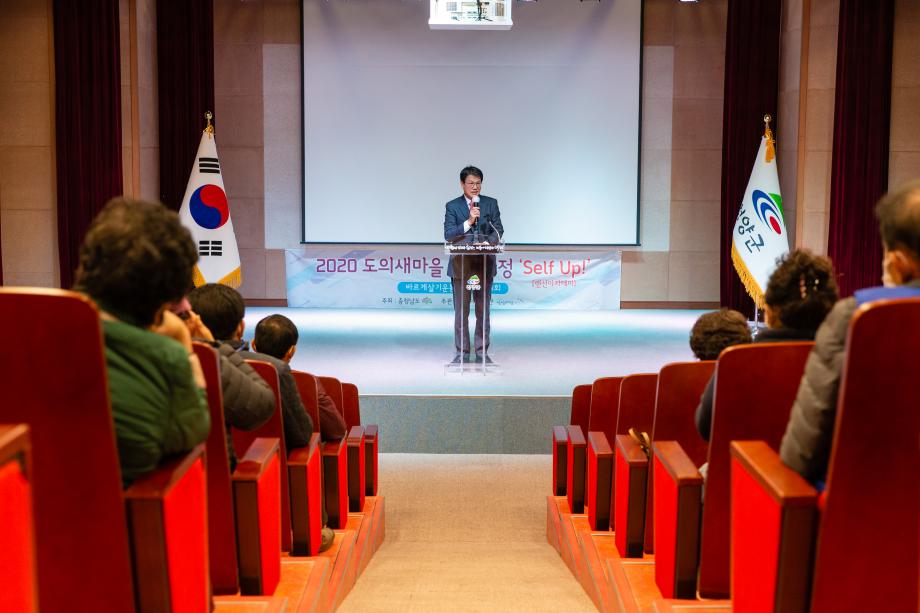 201124_바르게살기운동 도의새마을 위탁교육_0001