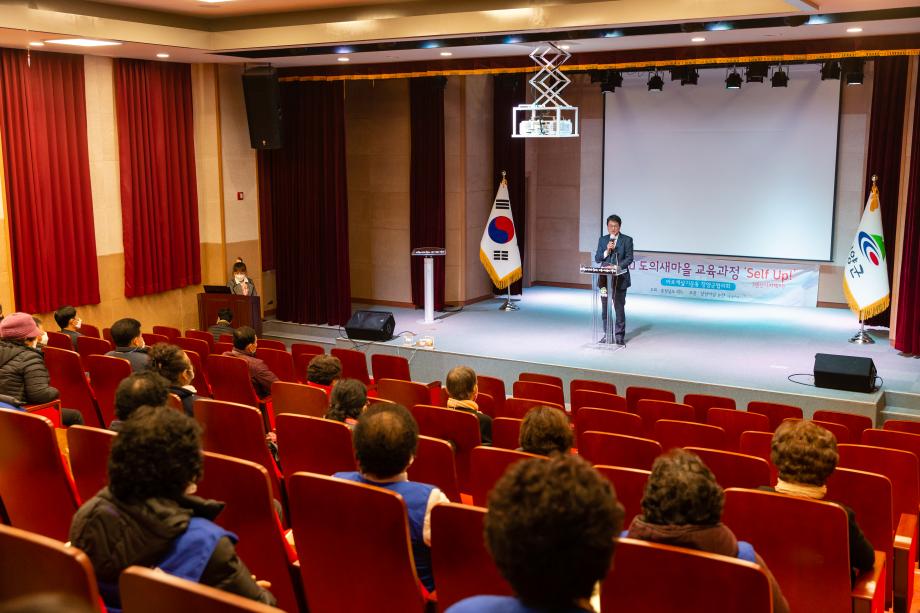 201124_바르게살기운동 도의새마을 위탁교육_0002