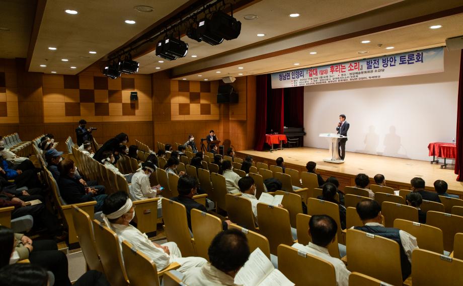 201124_인양리 갈대후리기 발전방향 토론회_0005