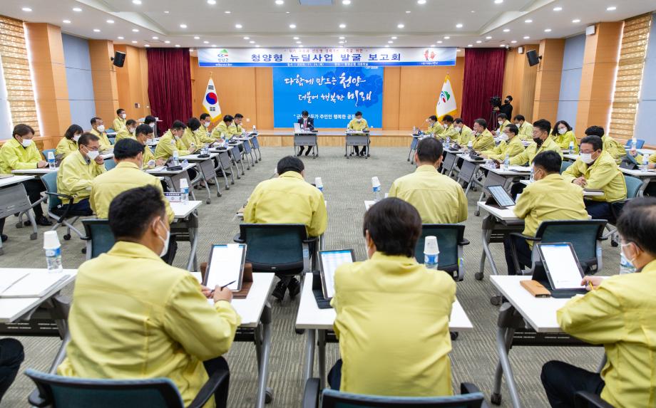 201124_청양형 뉴딜 사업 발굴 보고회_0002