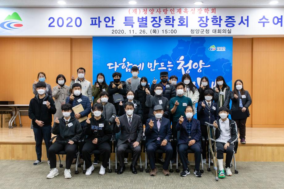 201126_파안장학회 장학증서 수여식_0034