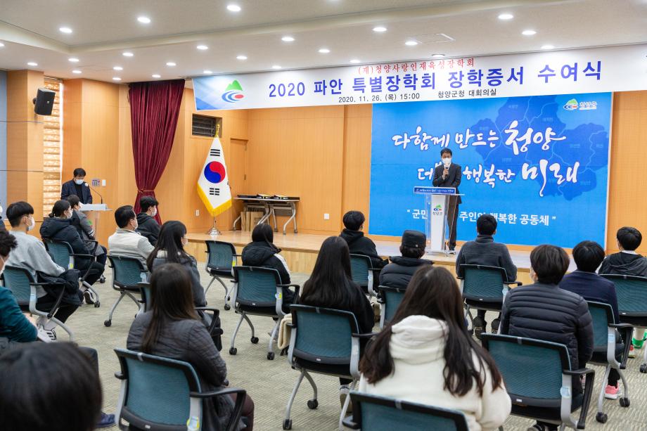 201126_파안장학회 장학증서 수여식_0002