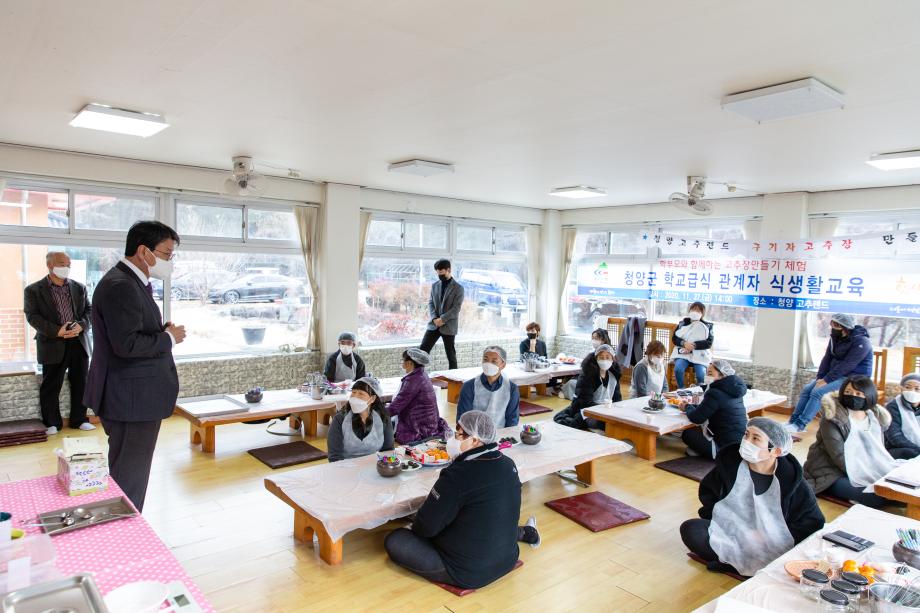 201127_학교급식관계자 식생활교육_0001