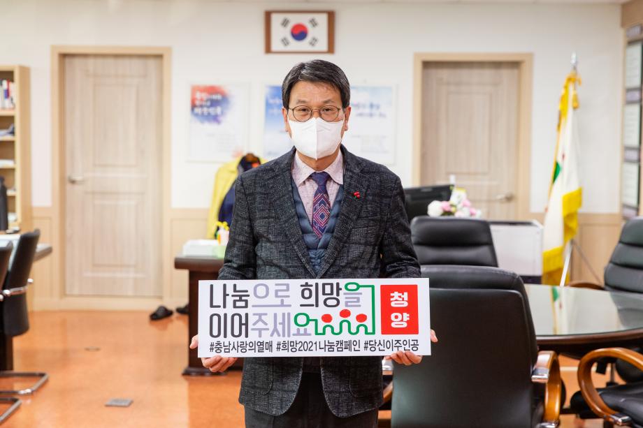 201203_희망2021 나눔 캠페인_0001