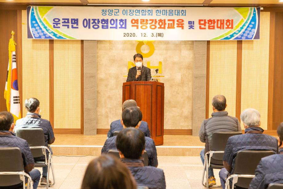 201203_운곡면 이장한마음 대회_0003