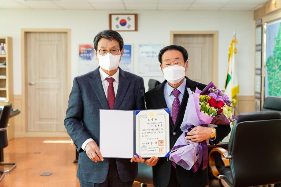 201215_새마을운동 청양군지회 표창장 전수식_0006