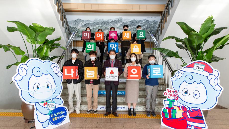 201218_희망 2021 나눔 캠페인 성금 기탁_0001