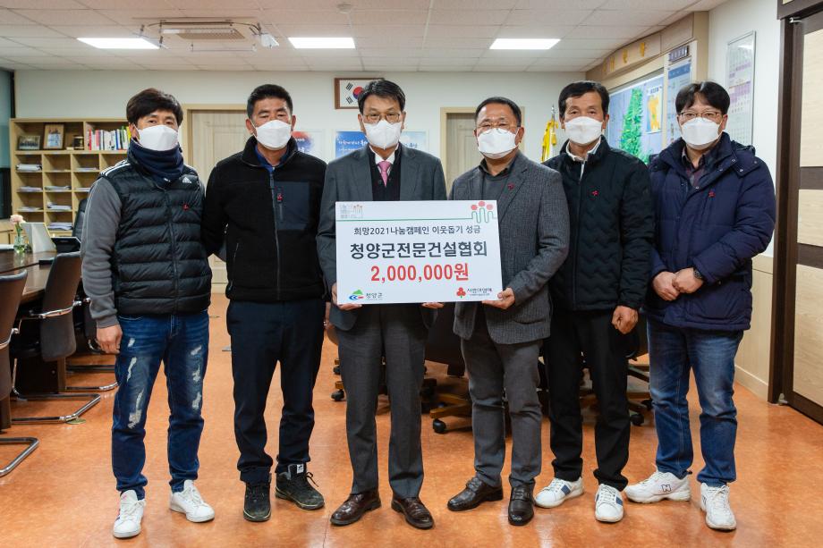 201221_전문건설협회 성금 기탁식_0001