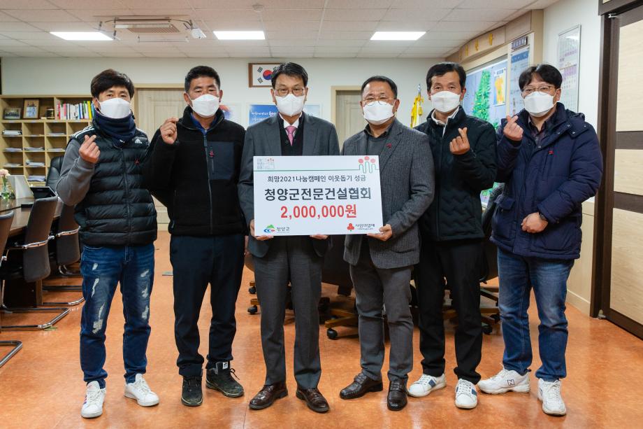 201221_전문건설협회 성금 기탁식_0002