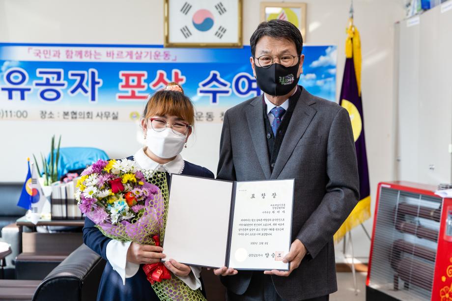 201222_바르게살기 유공자 표장 수여식_0011