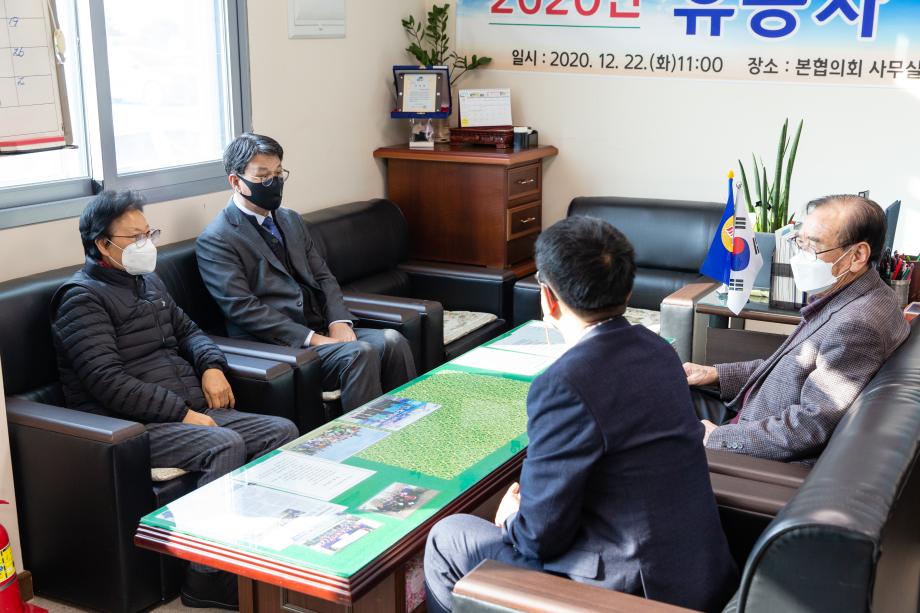 201222_바르게살기 유공자 표장 수여식_0001