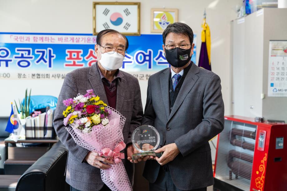 201222_바르게살기 유공자 표장 수여식_0009