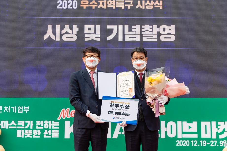 201223_2020 우수지역특구 시상식_0008