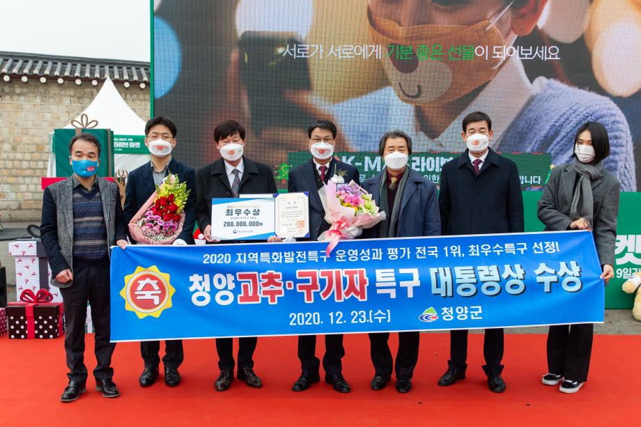 201223_2020 우수지역특구 시상식_0016