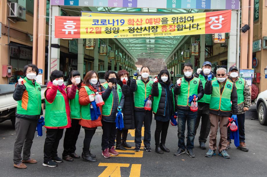 201226_정산시장 방역_0012