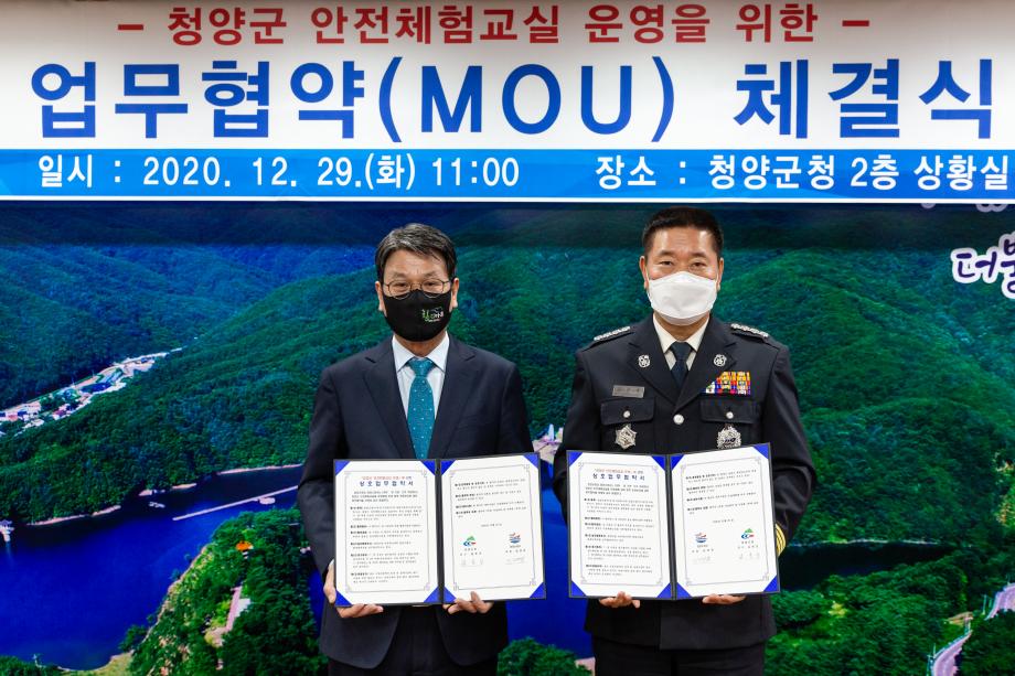 201229_안전체험교식 운영 업무협약식_0007