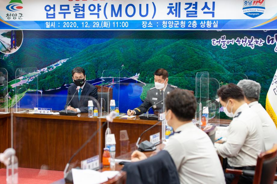 201229_안전체험교식 운영 업무협약식_0002