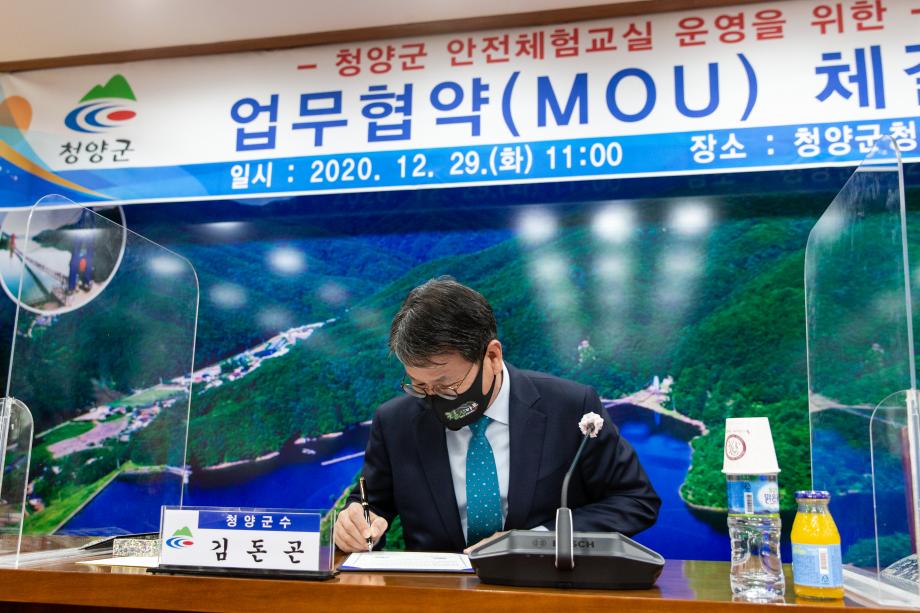 201229_안전체험교식 운영 업무협약식_0006