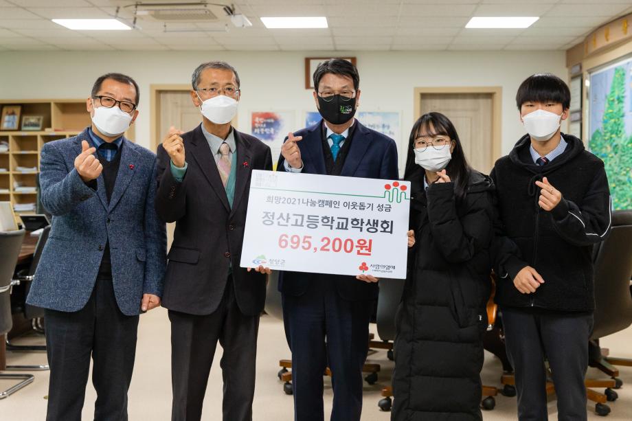 201229_정산고등학교 학생회 성금 기탁식_0002