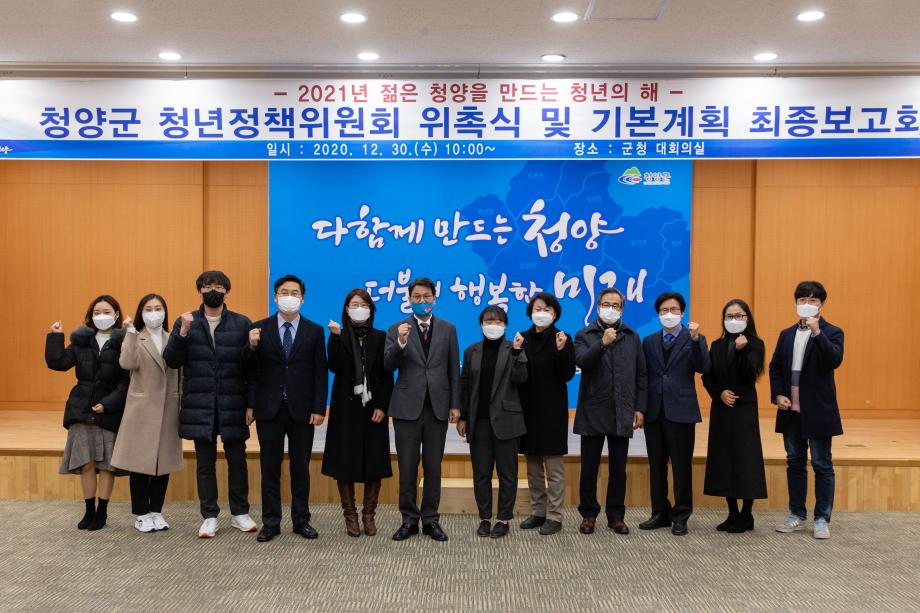 201230_청년정책 기본계획 수립 용역 최종보고회_0018