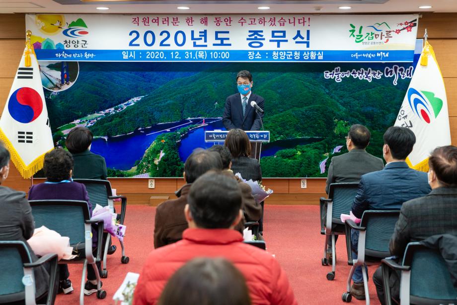 201231_2020년  종무식_0037