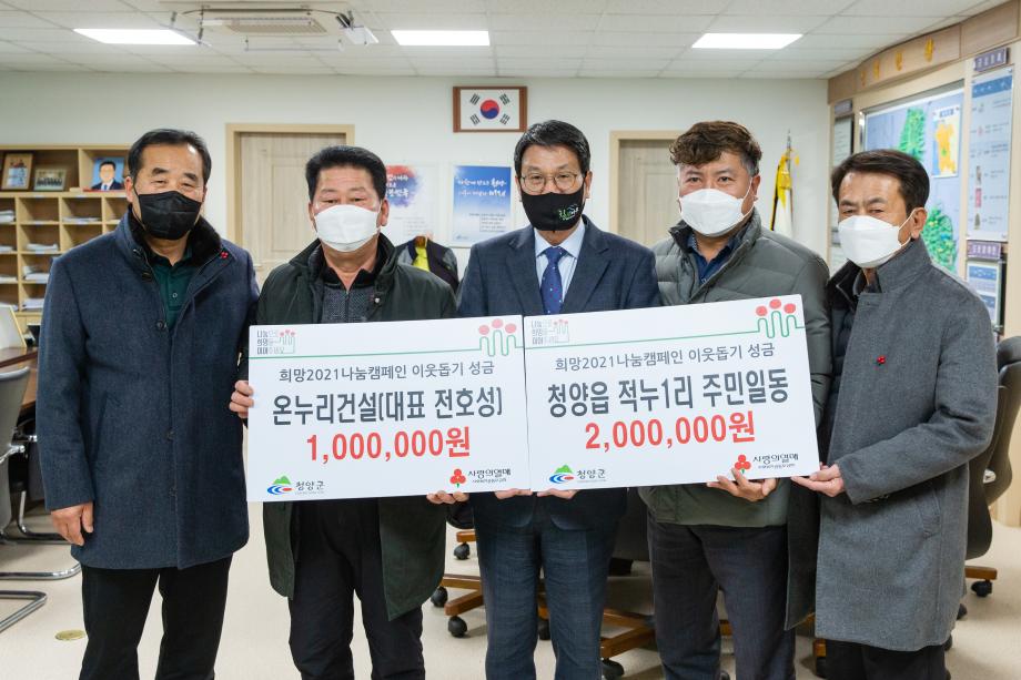 210112_적누1리 마을주민, 온누리건설 성금 기탁식_0003