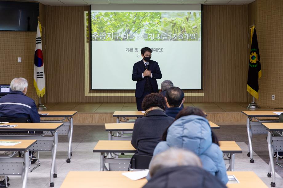 210129_충남형 마을만들기 주민설명회 추광리_0002