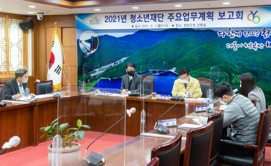 210201_청소년재단 주요업무계획 보고회_0003